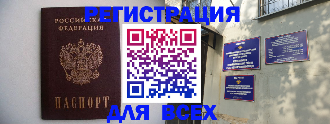 прописка для военкомата в Усть-Лабинске