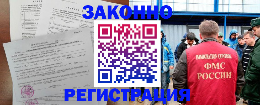 временная регистрация в квартире в Усть-Лабинске