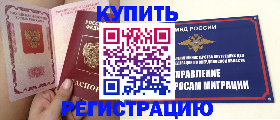 прописка ребенка в Усть-Лабинске