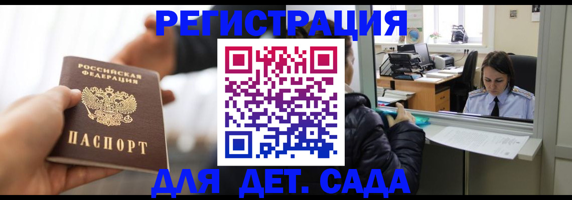 где прописаться в Усть-Лабинске