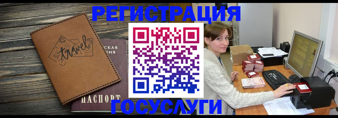 прописка ребенка в Усть-Лабинске