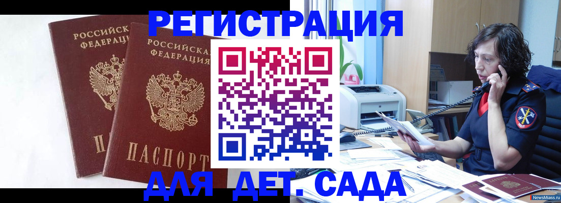 временная регистрация поиск в Усть-Лабинске
